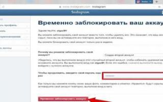 Як видалити сторінку в Інстаграмі назавжди з комп’ютера або мобільного телефону — покрокова інструкція