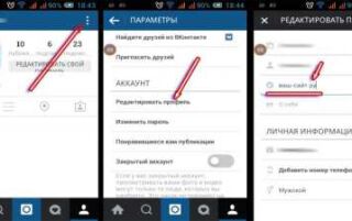 Як скопіювати своє посилання в instagram — алгоритм дій з коментарями